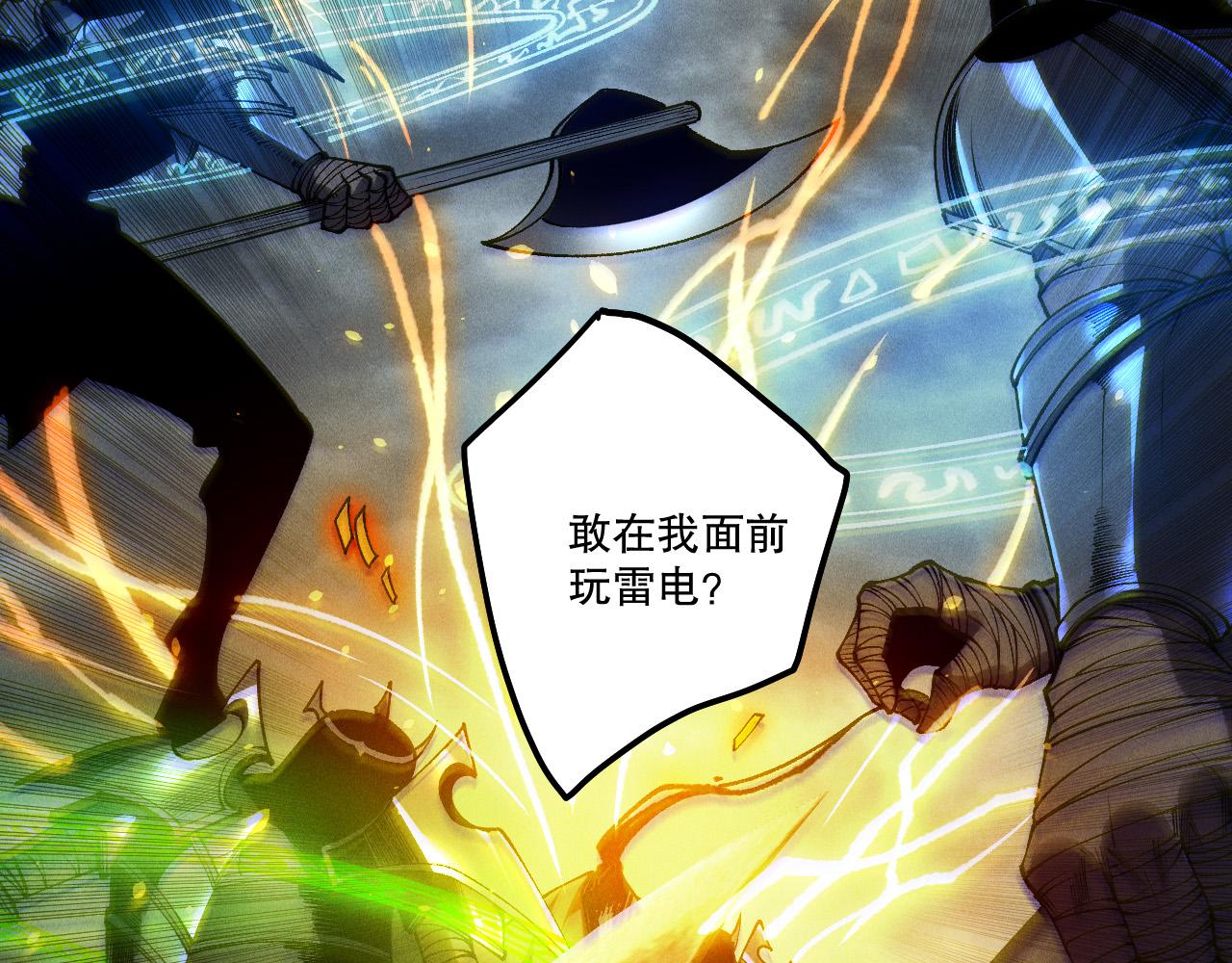 第237话  人族叛徒(1/4)-第238话