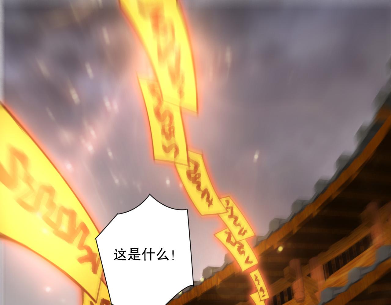 第237话  人族叛徒(1/4)-第238话