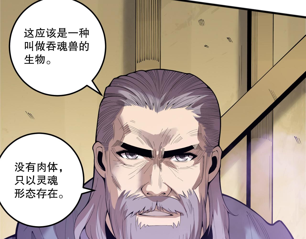 第241话  福祸相依(1/3)-第242话