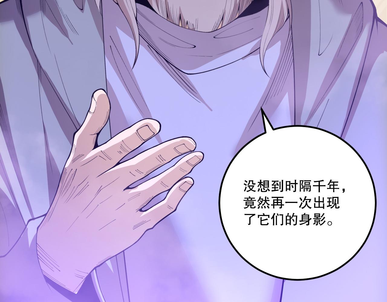 第241话  福祸相依(1/3)-第242话