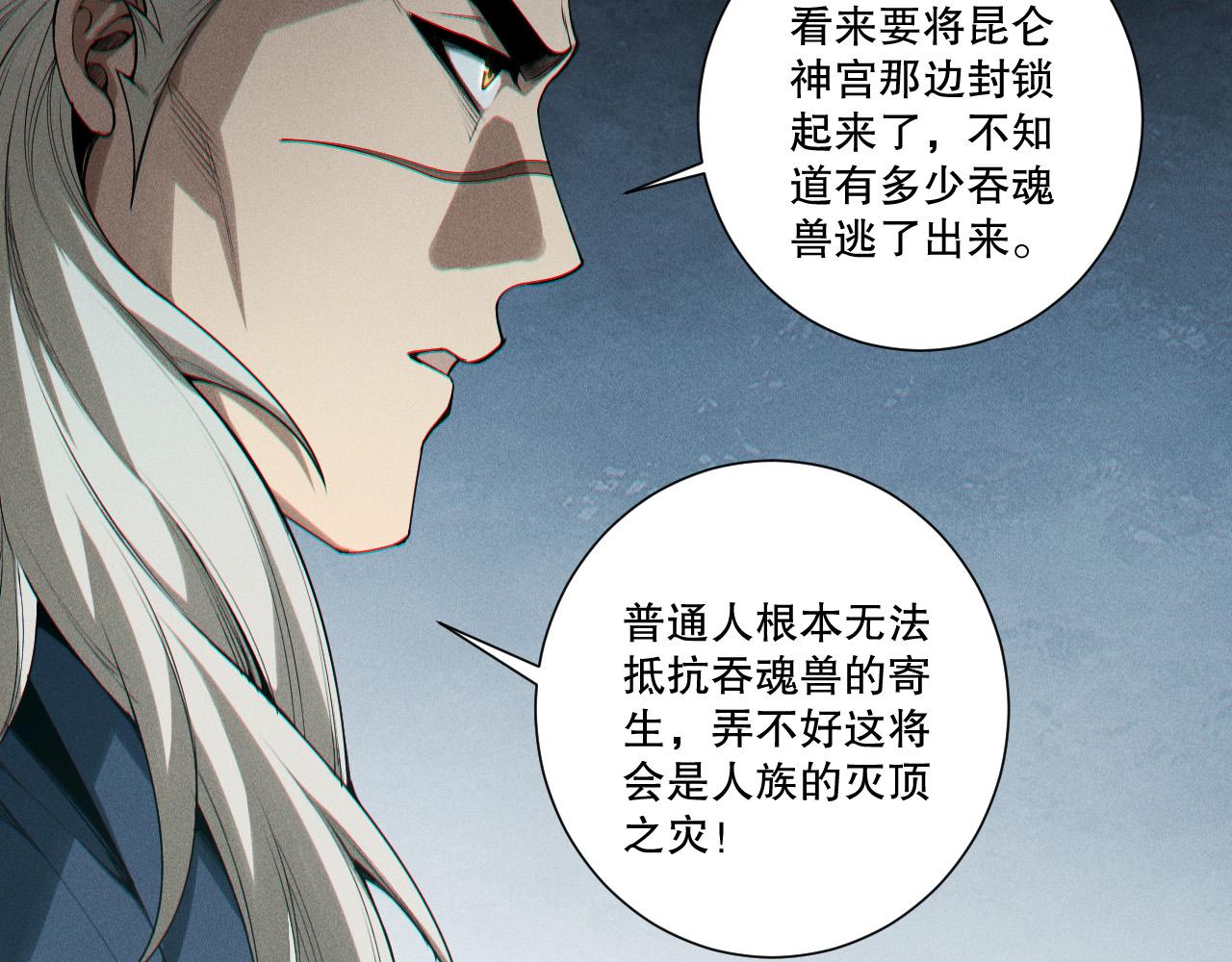 第241话  福祸相依(1/3)-第242话