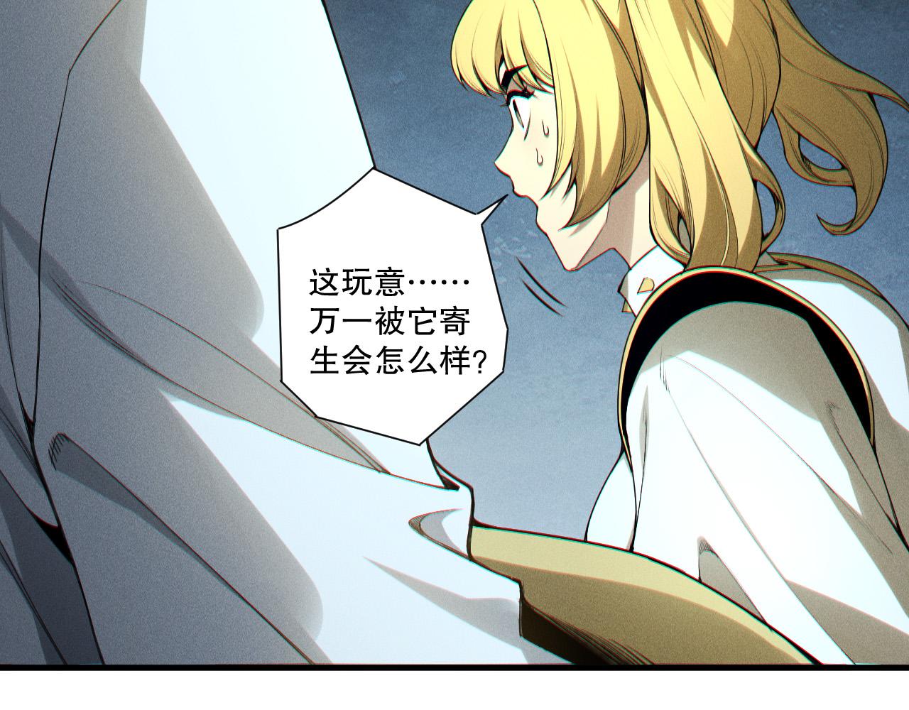 第241话  福祸相依(1/3)-第242话