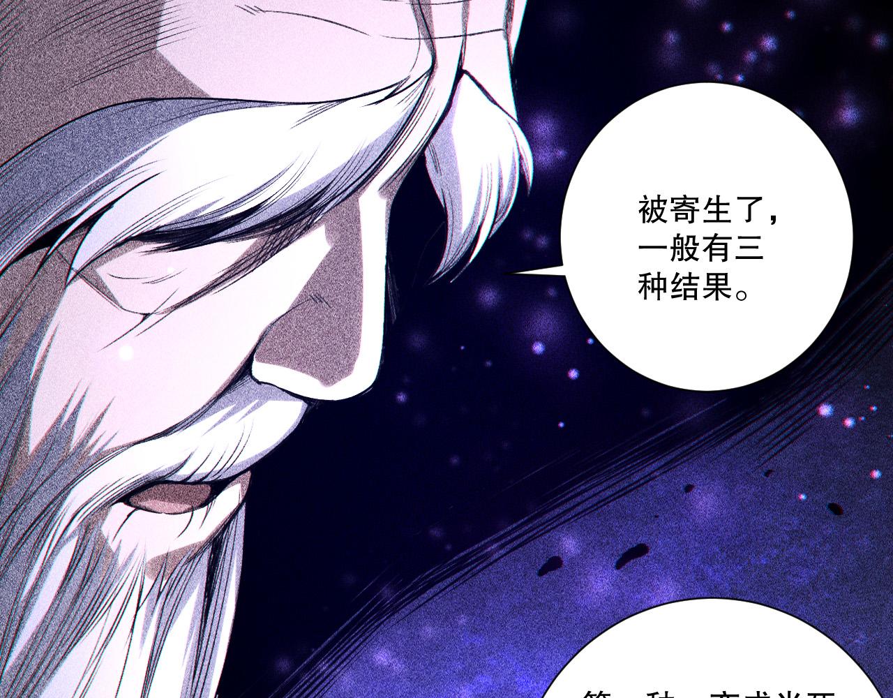 第241话  福祸相依(1/3)-第242话