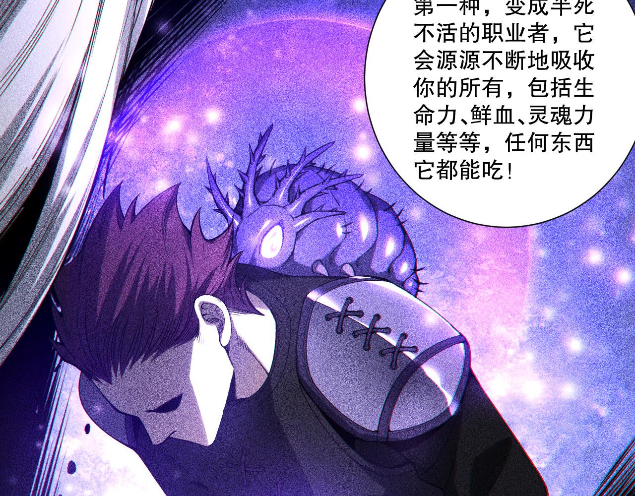 第241话  福祸相依(1/3)-第242话