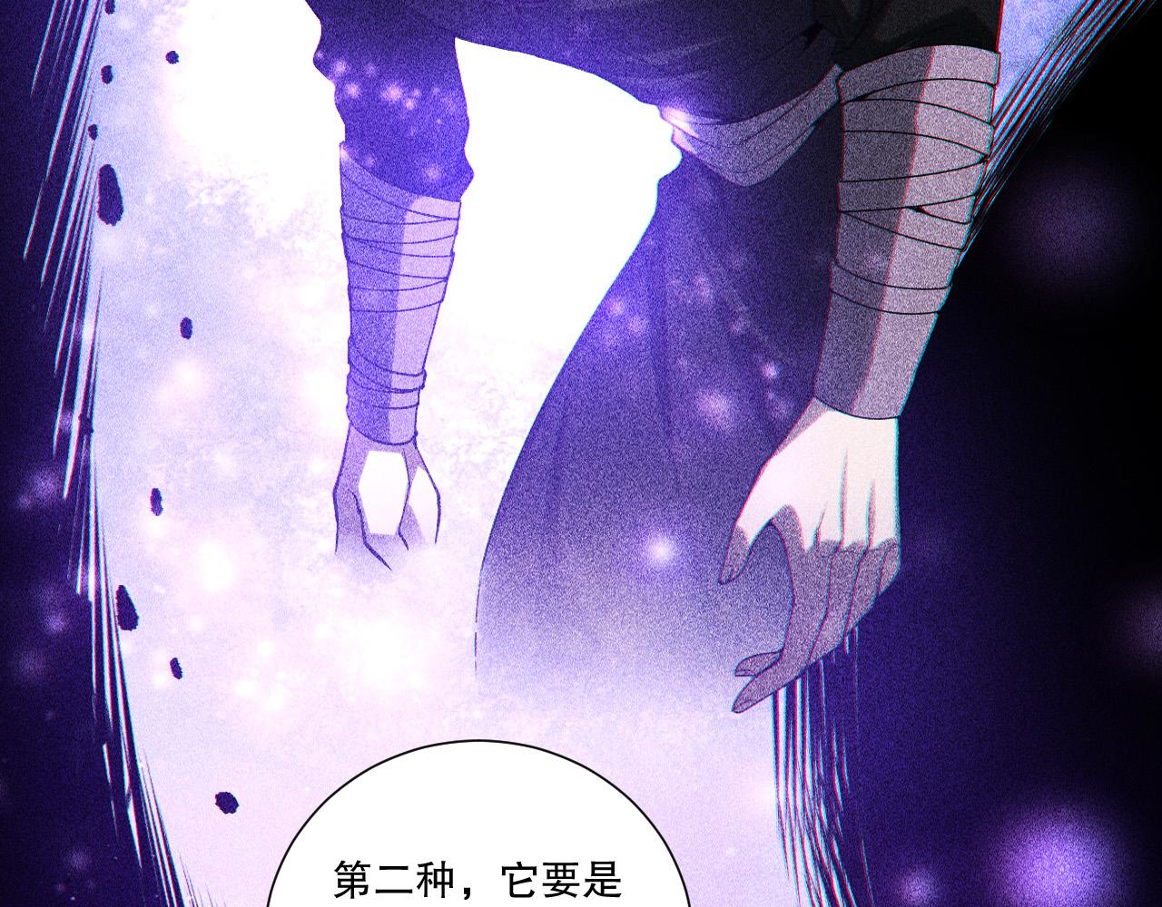 第241话  福祸相依(1/3)-第242话