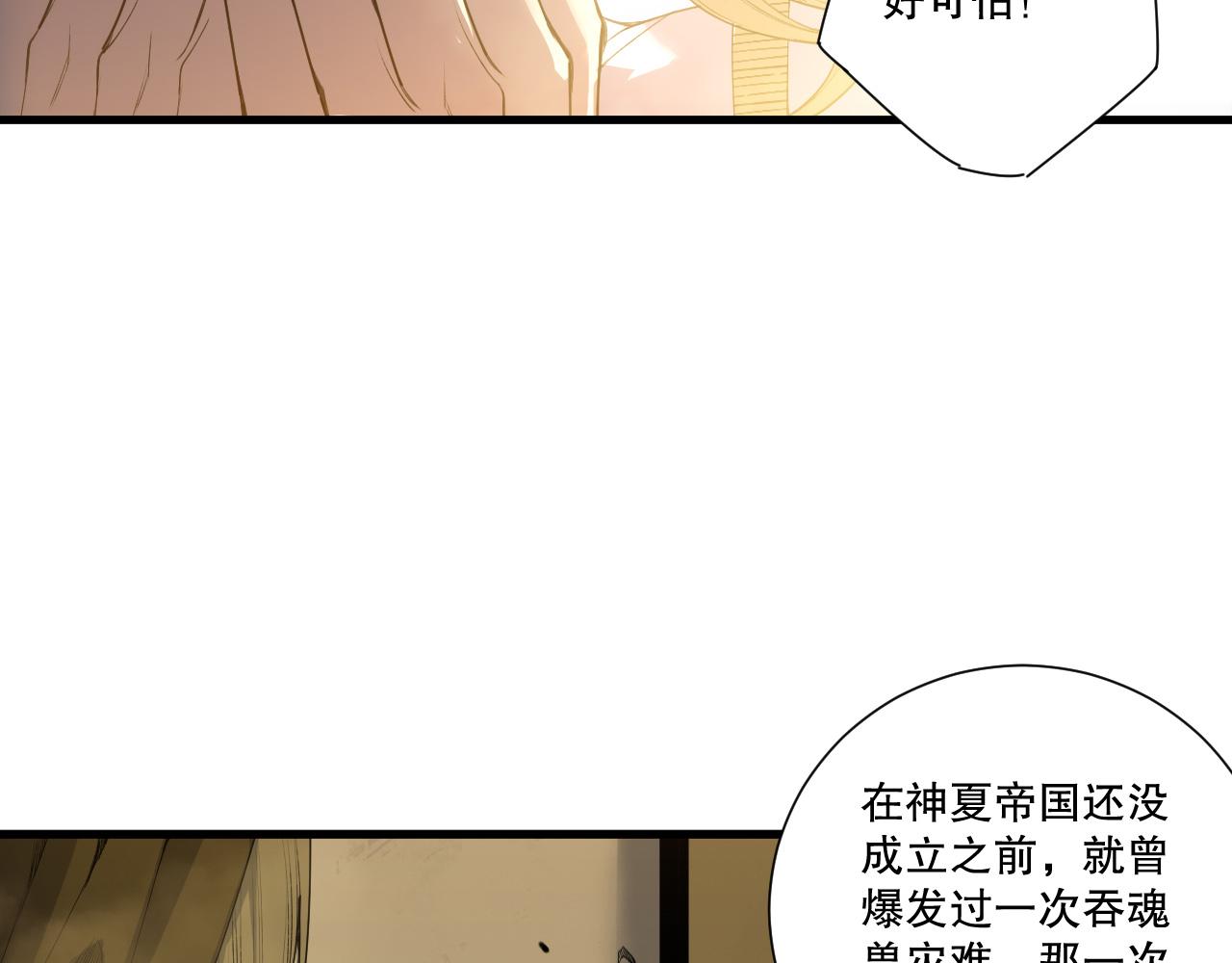 第241话  福祸相依(1/3)-第242话