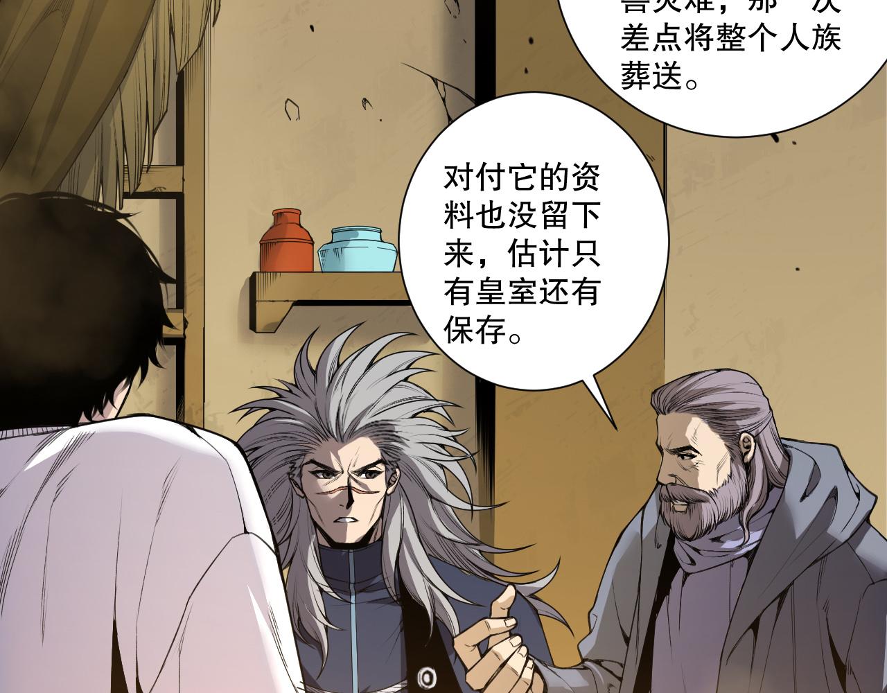 第241话  福祸相依(1/3)-第242话