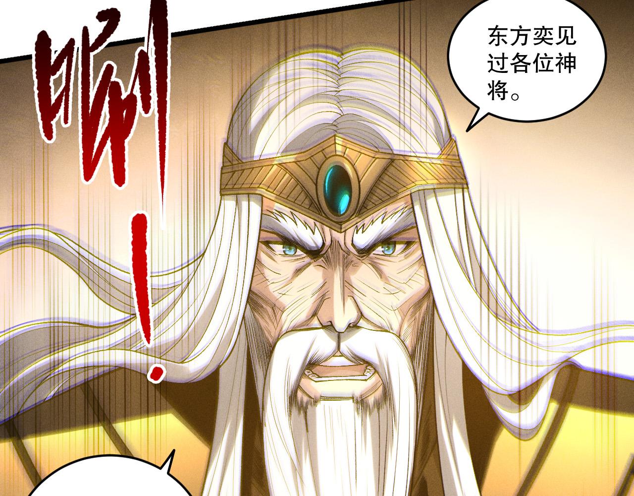 第241话  福祸相依(1/3)-第242话