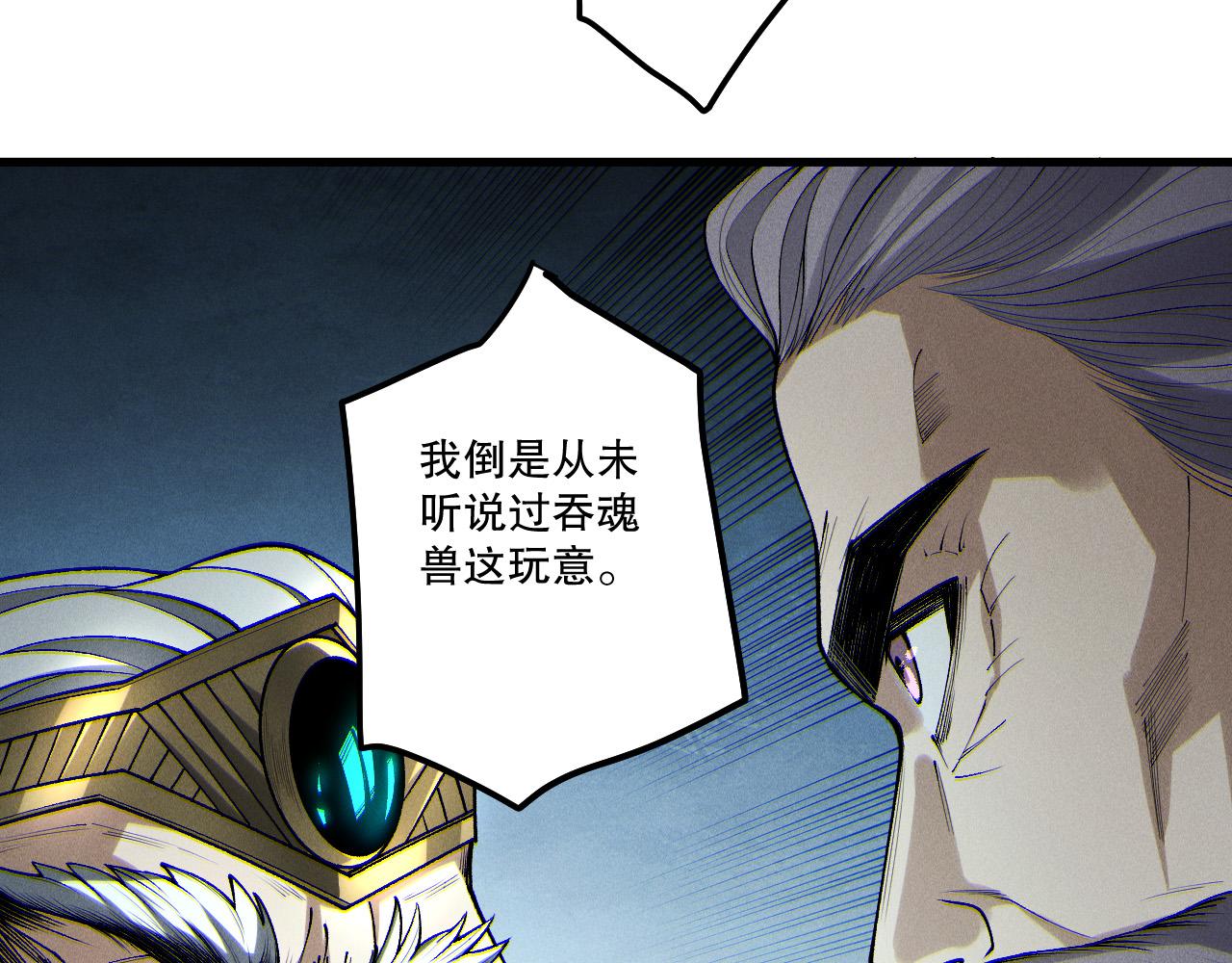 第241话  福祸相依(1/3)-第242话