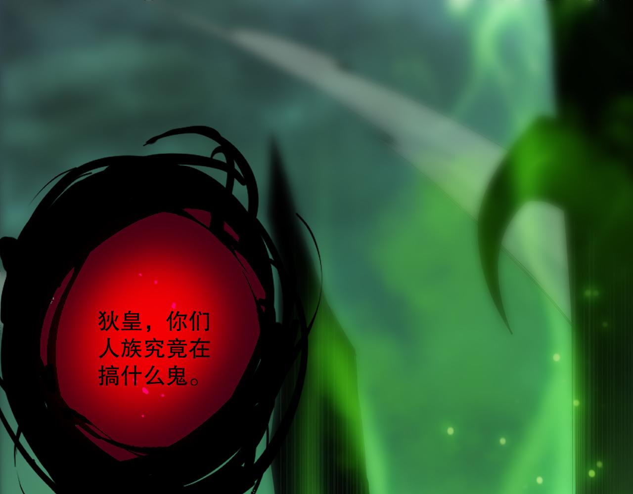 第243话  人族到底在搞什么(1/4)-第244话