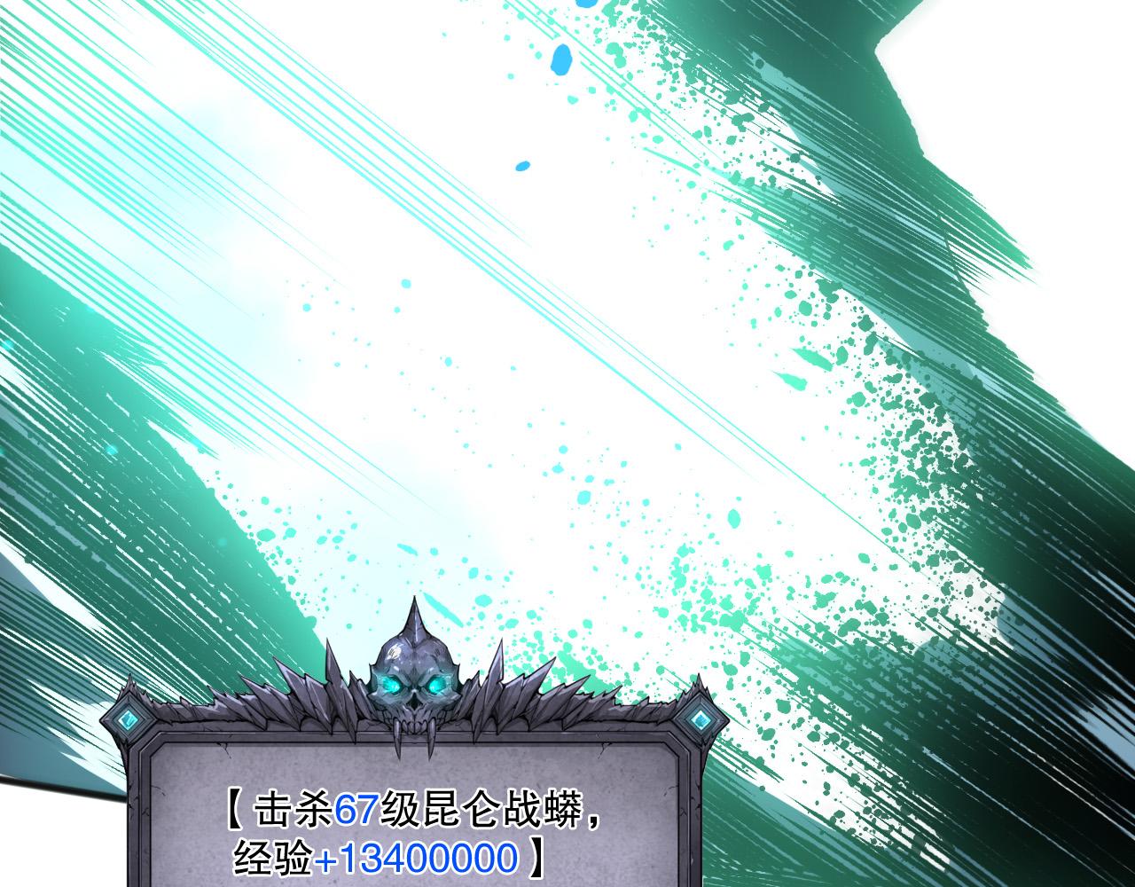 第247话 无双骷髅王首战(1/4)-第248话