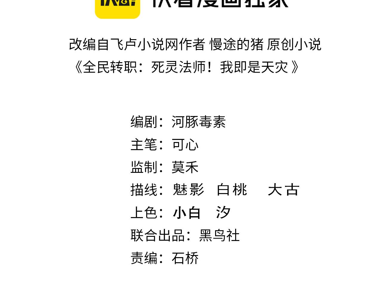 第247话 无双骷髅王首战(1/4)-第248话