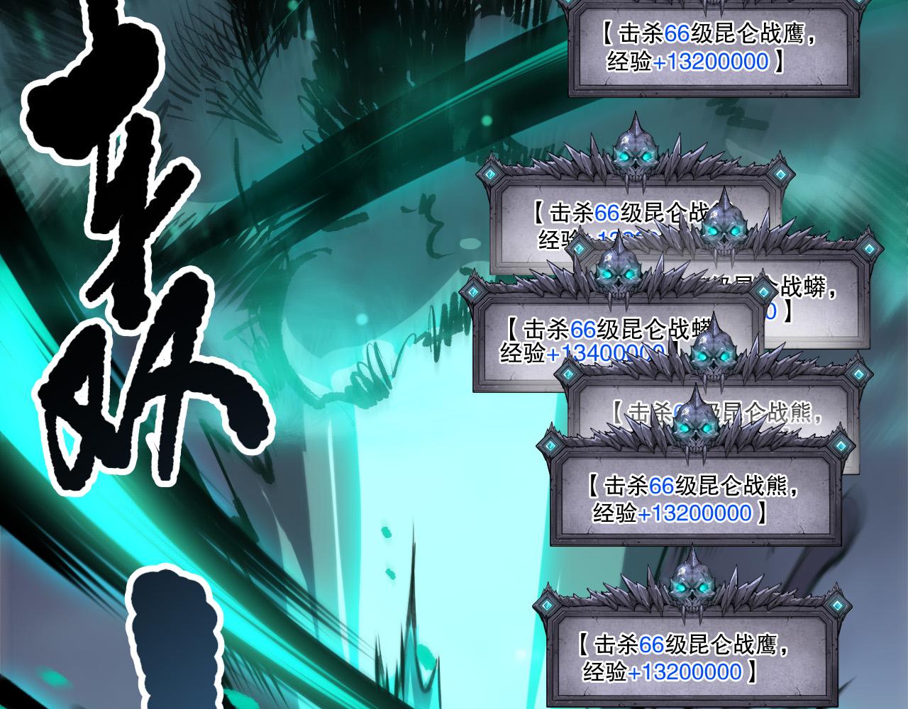 第247话 无双骷髅王首战(1/4)-第248话