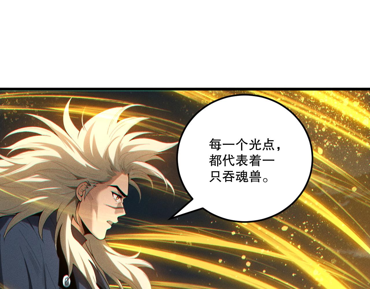 第249话  融魂大阵启动！(1/4)-第250话