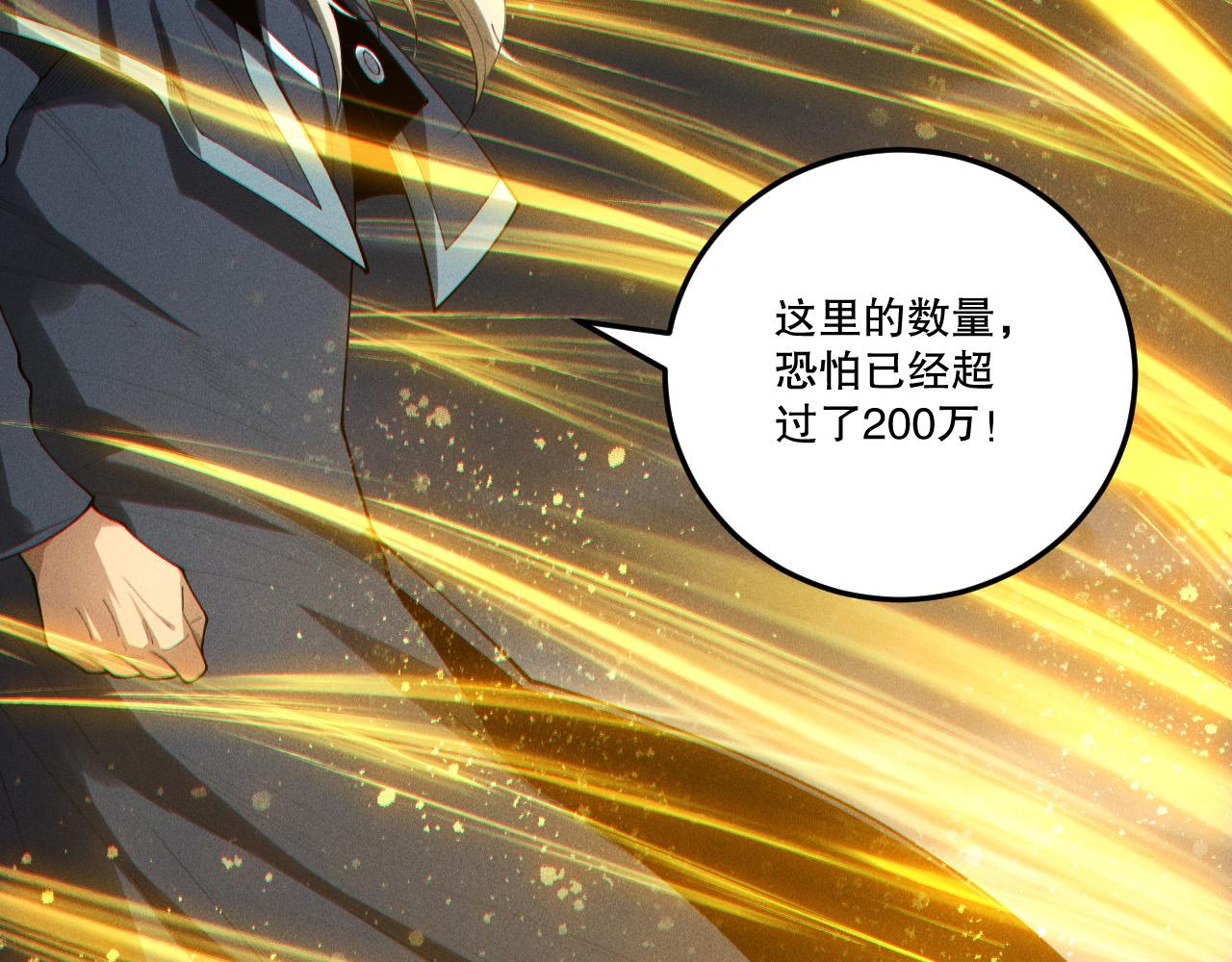 第249话  融魂大阵启动！(1/4)-第250话