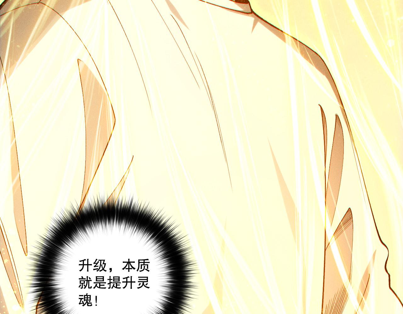 第249话  融魂大阵启动！(1/4)-第250话