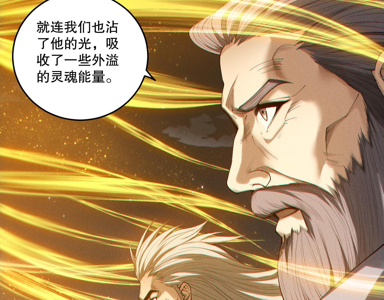 第249话  融魂大阵启动！(1/4)-第250话