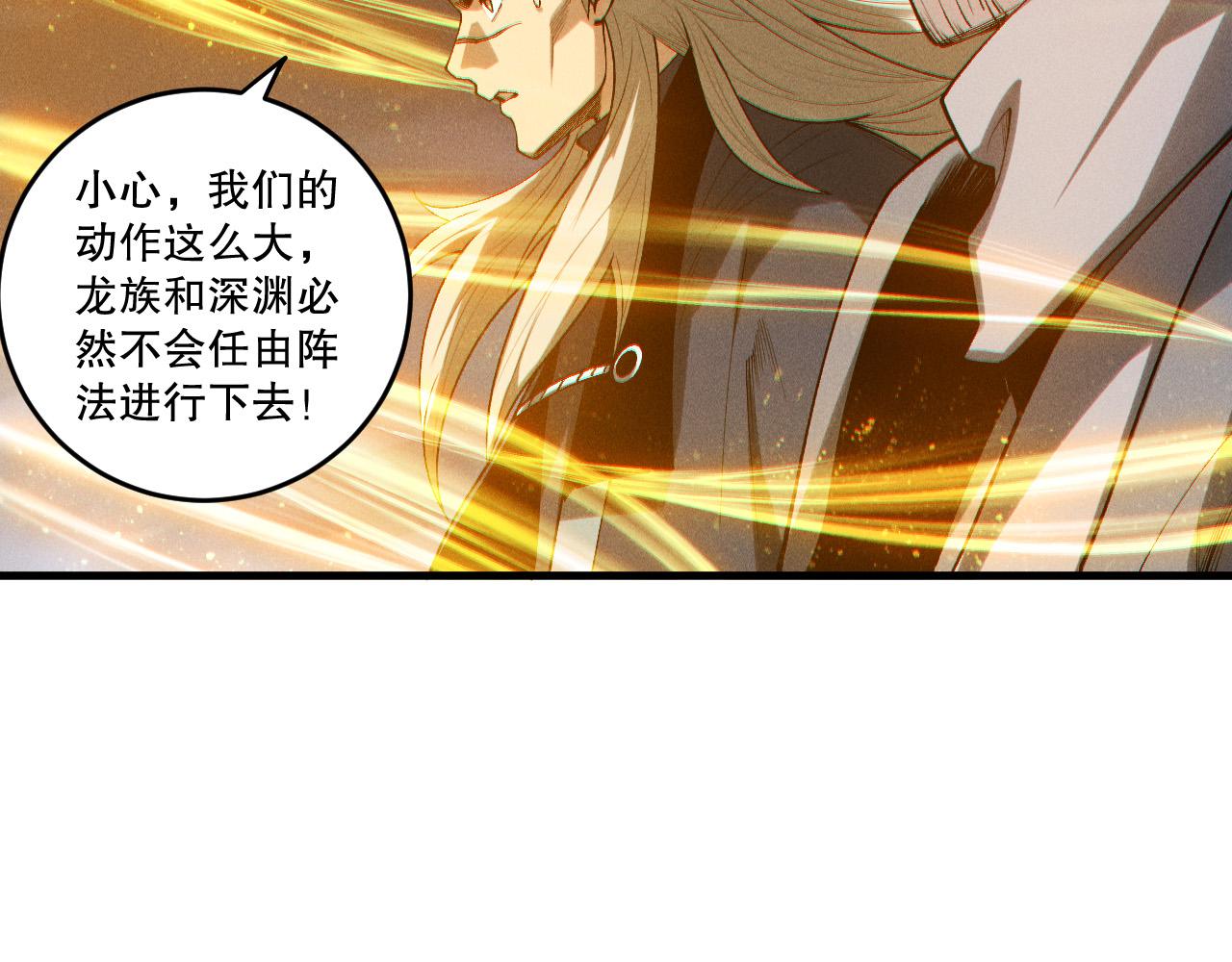 第249话  融魂大阵启动！(1/4)-第250话