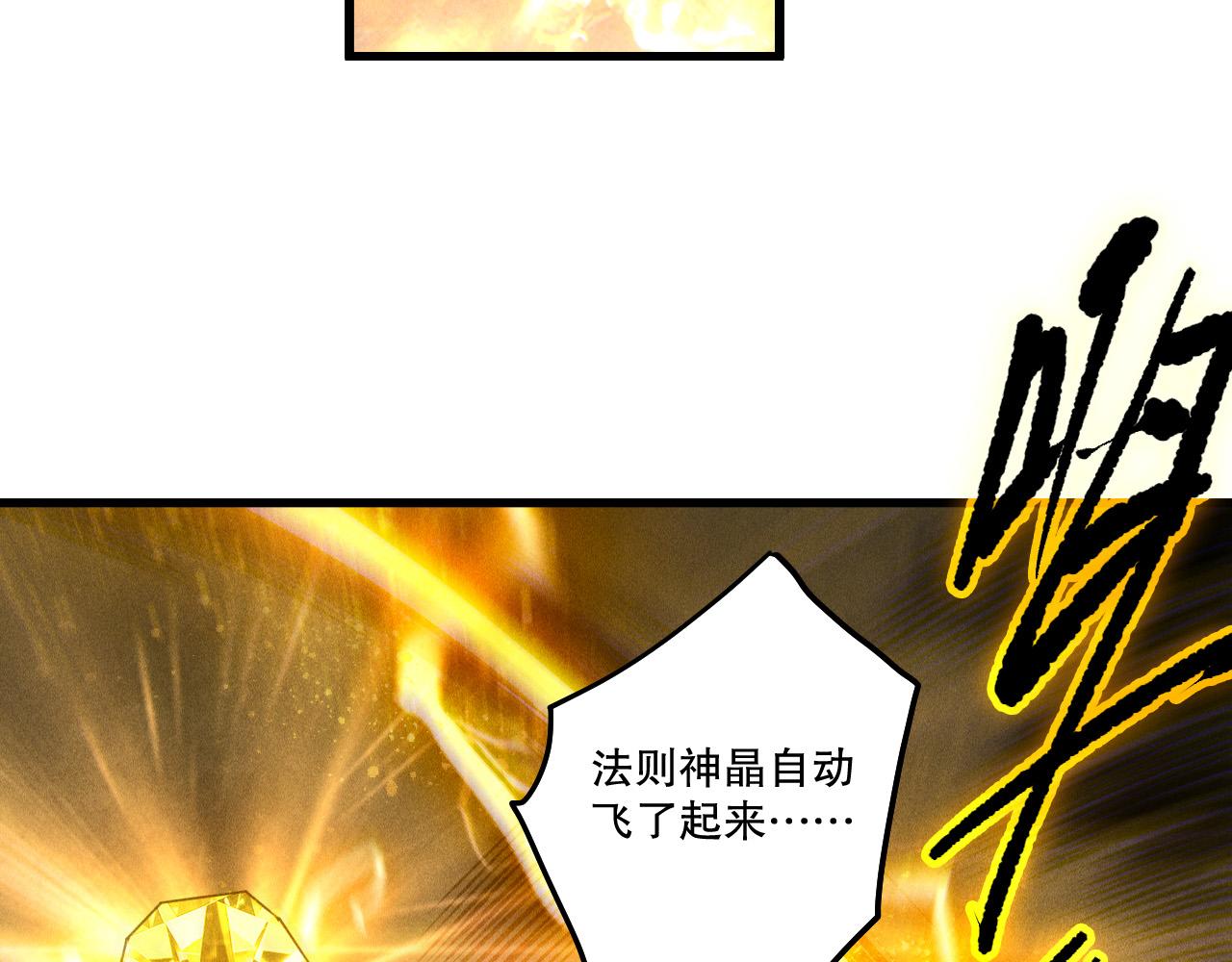 第251话  融魂完毕！(1/4)-第252话
