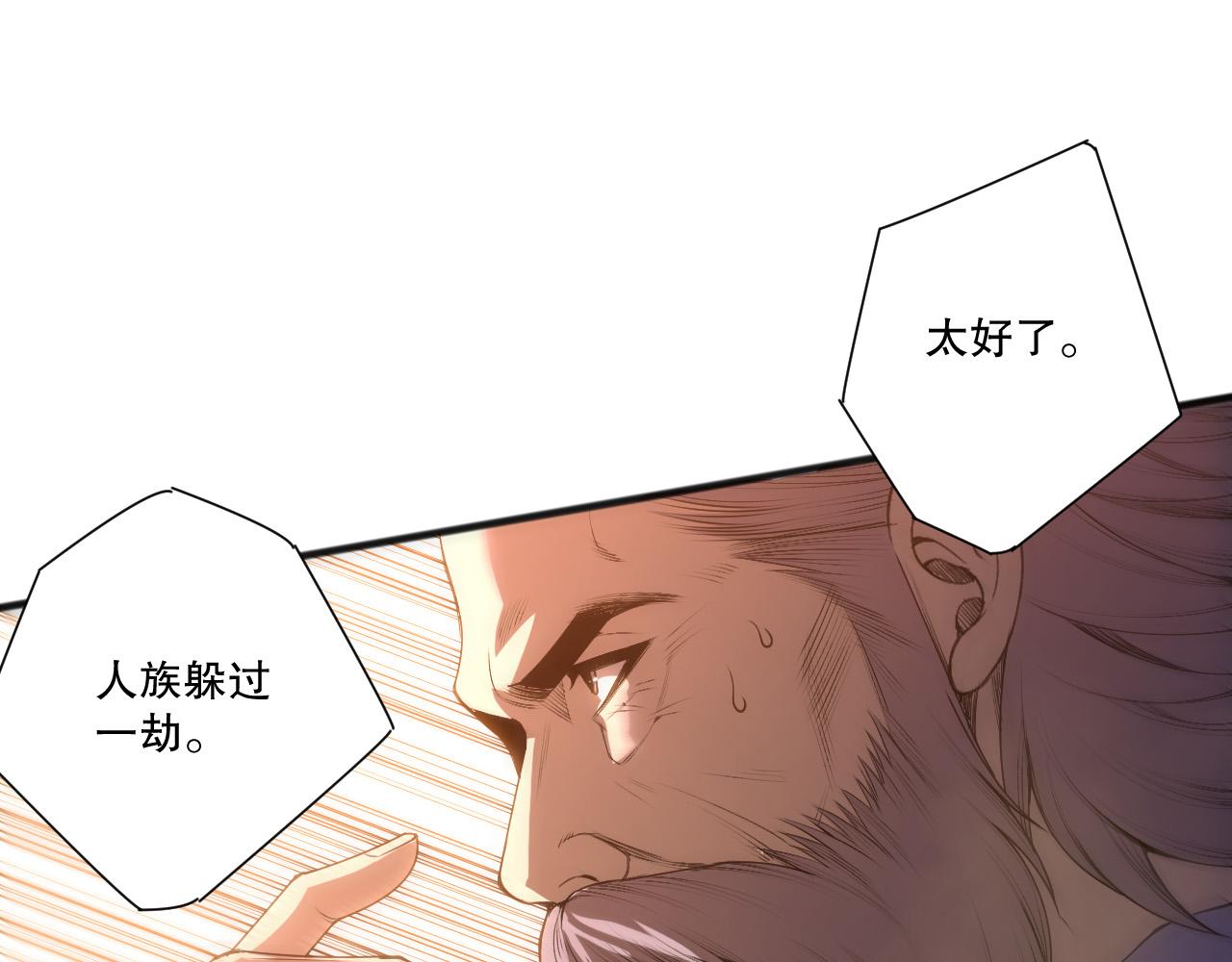 第251话  融魂完毕！(1/4)-第252话