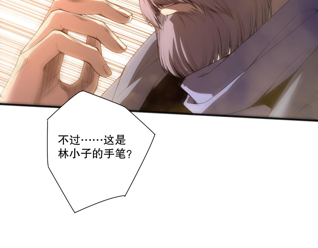 第251话  融魂完毕！(1/4)-第252话
