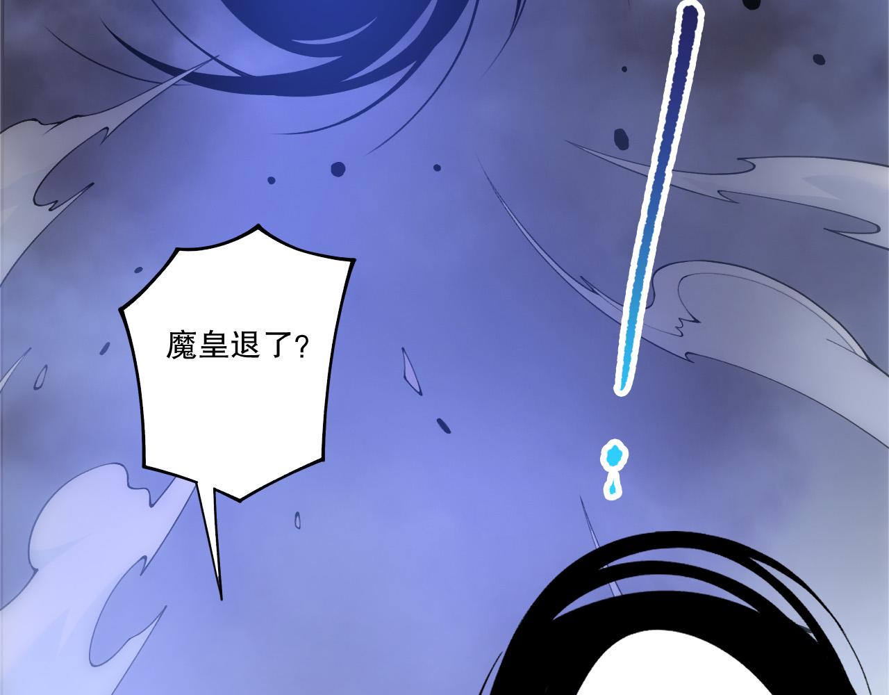 第251话  融魂完毕！(1/4)-第252话