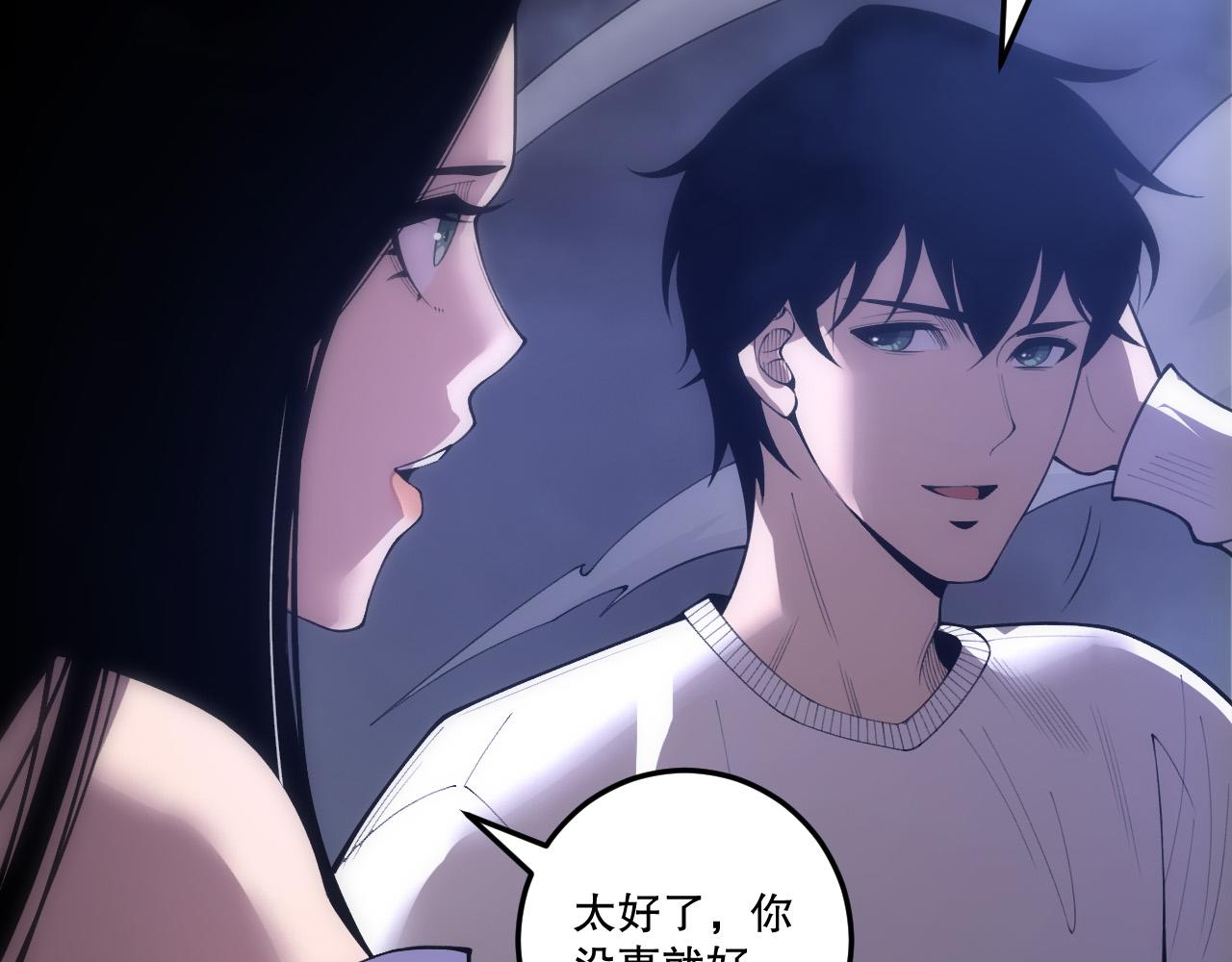 第251话  融魂完毕！(1/4)-第252话