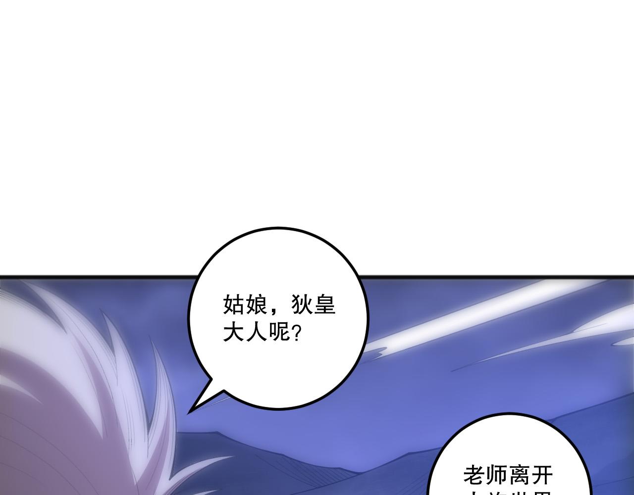 第251话  融魂完毕！(1/4)-第252话