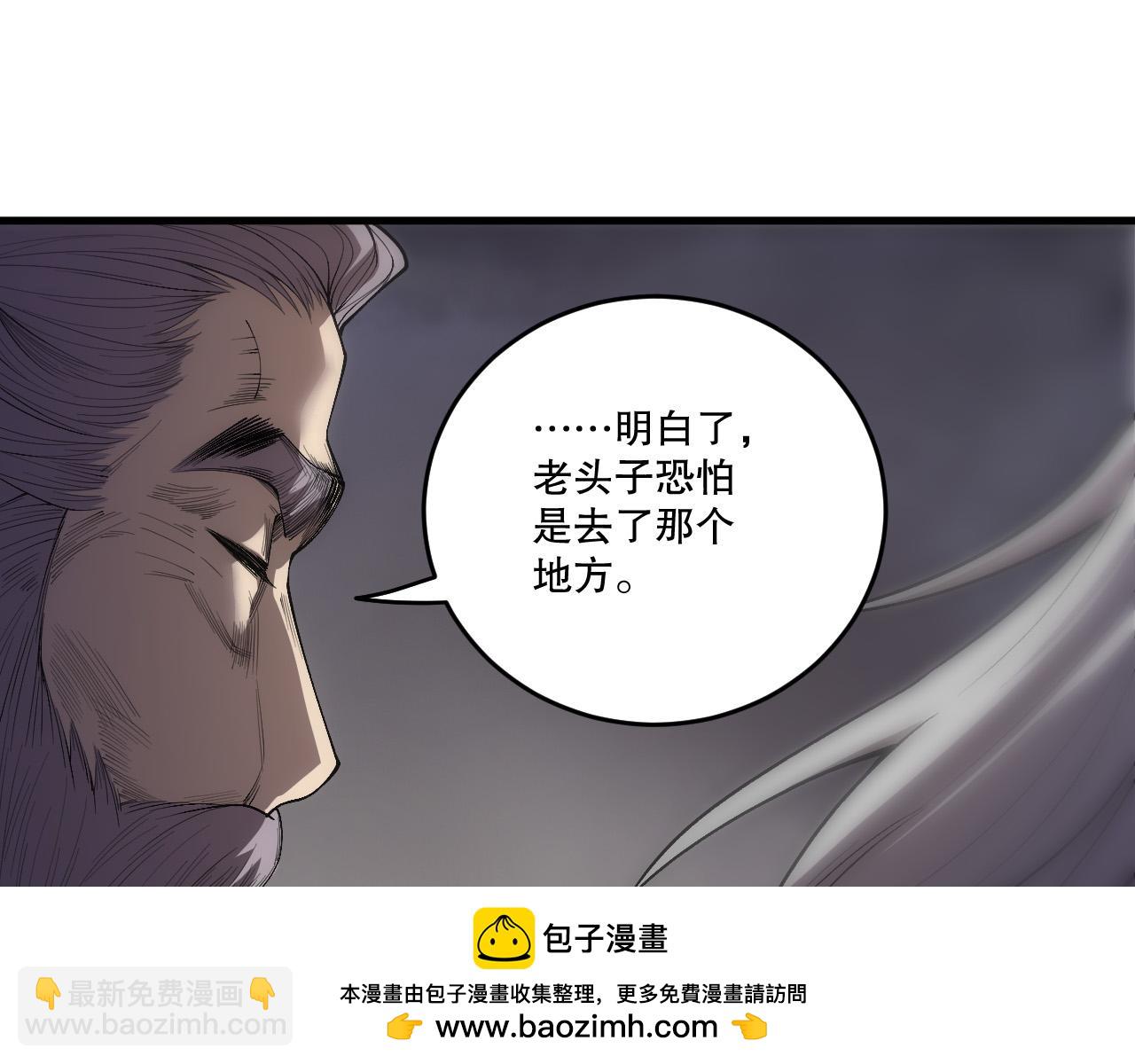 第251话  融魂完毕！(1/4)-第252话