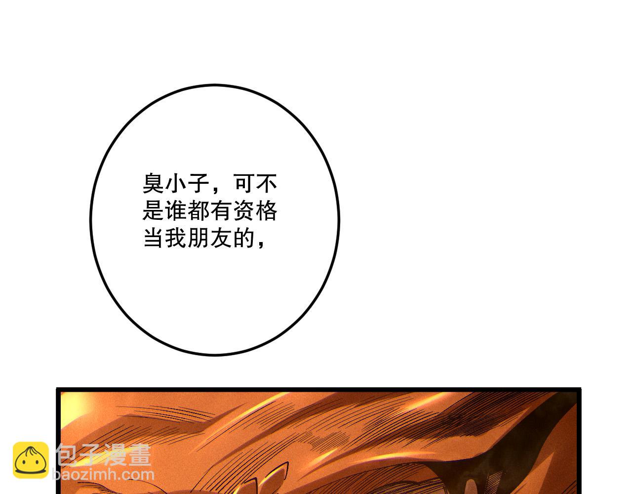 第251话  融魂完毕！(1/4)-第252话