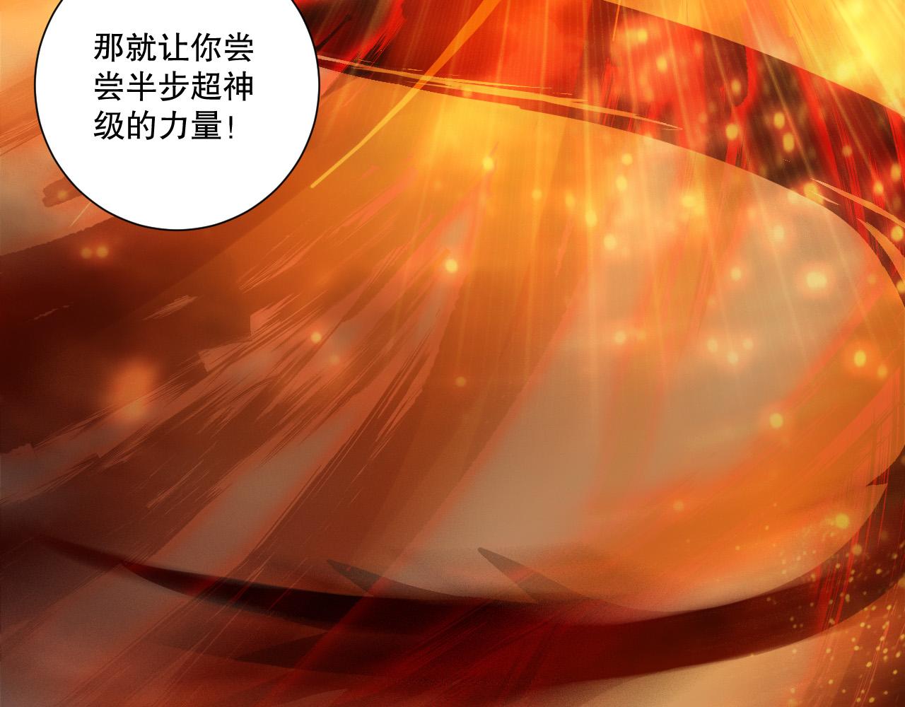 第253话  打不死的不死圣王(1/4)-第254话