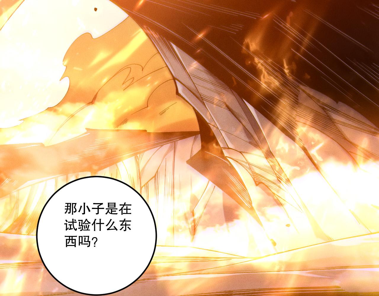 第253话  打不死的不死圣王(1/4)-第254话