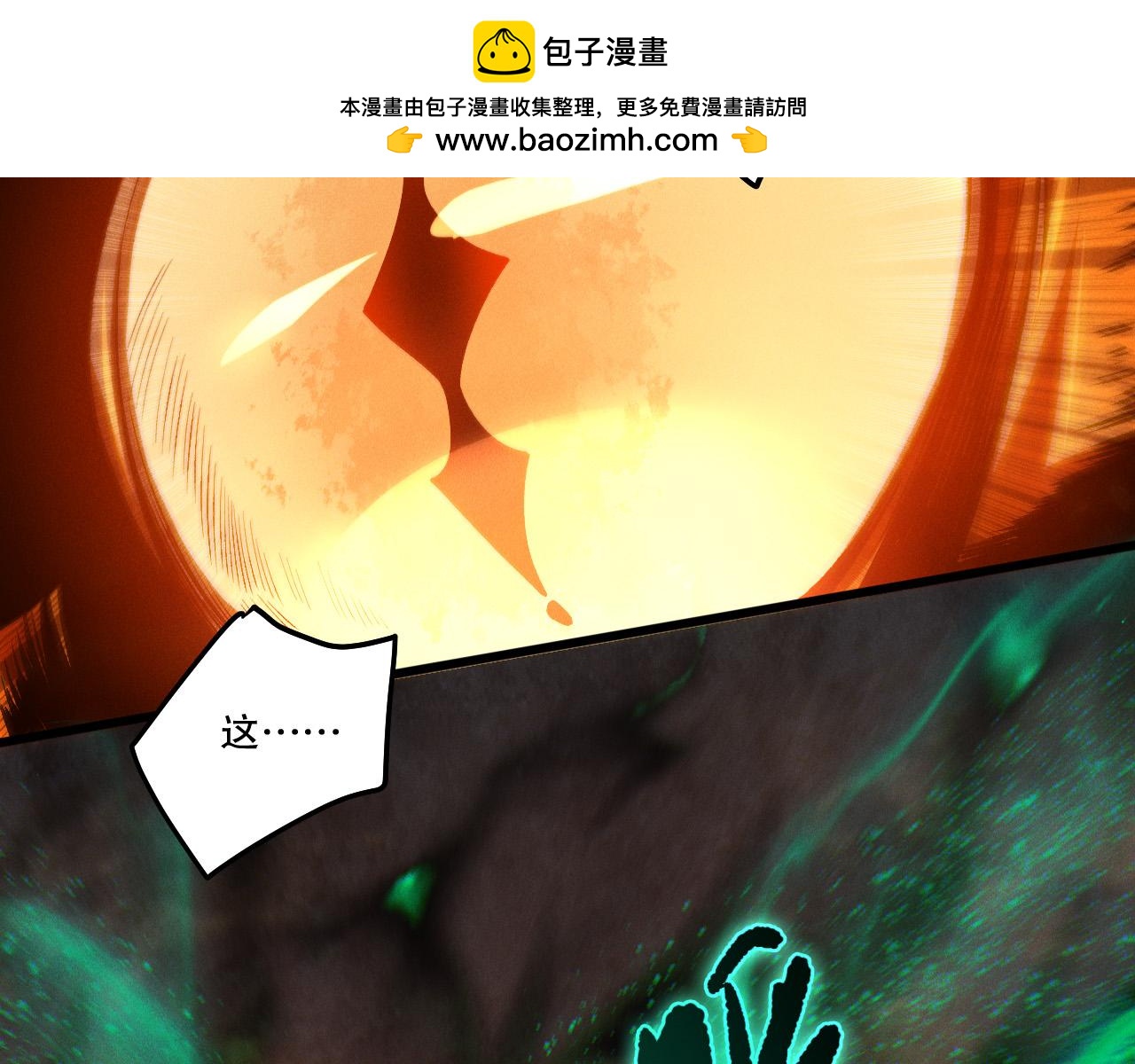 第253话  打不死的不死圣王(1/4)-第254话