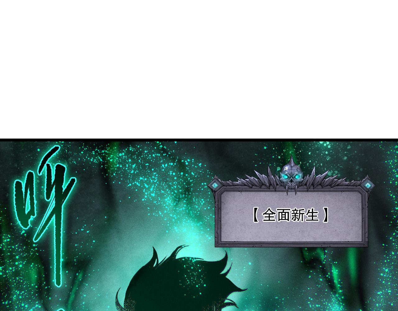 第253话  打不死的不死圣王(1/4)-第254话