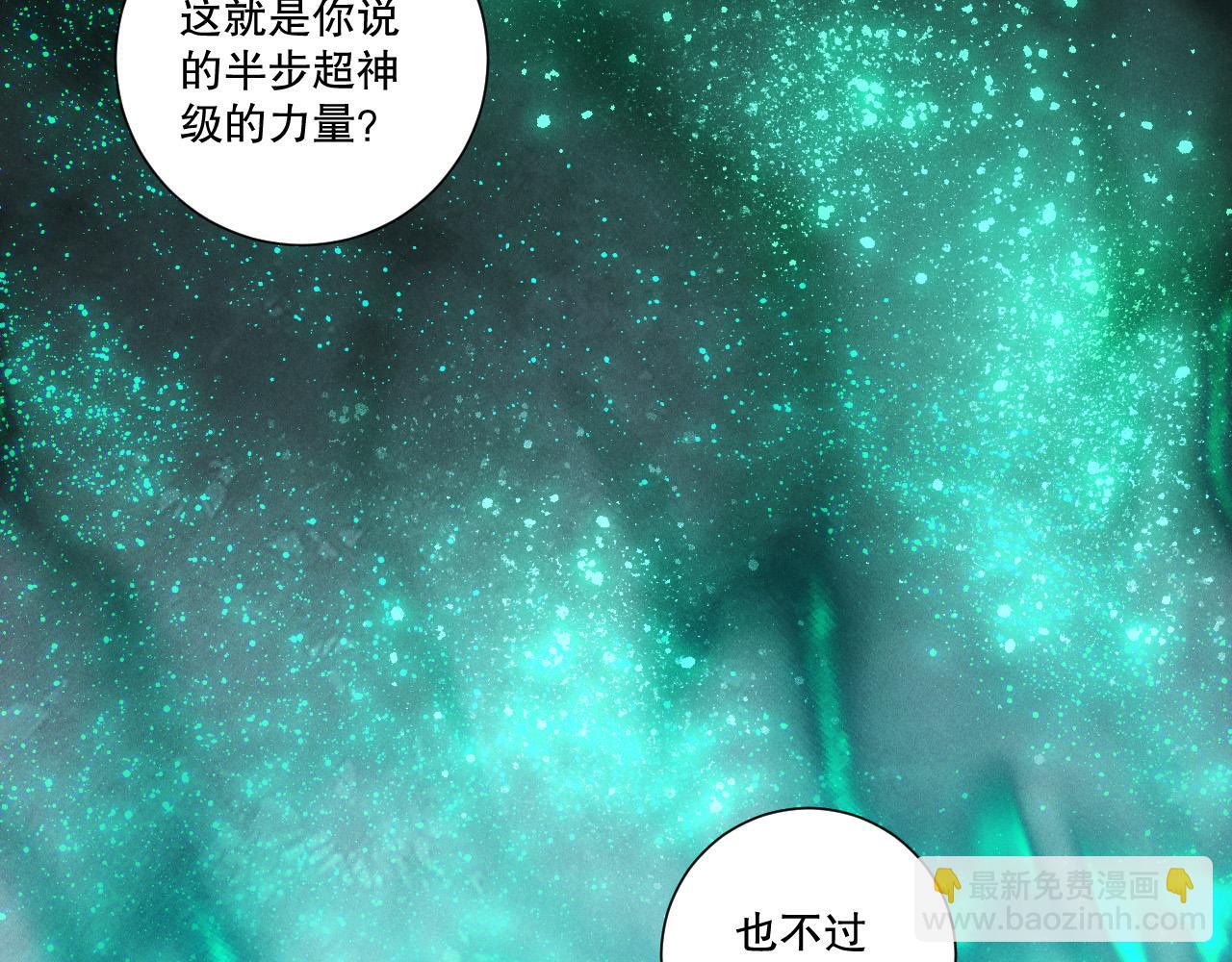 第253话  打不死的不死圣王(1/4)-第254话