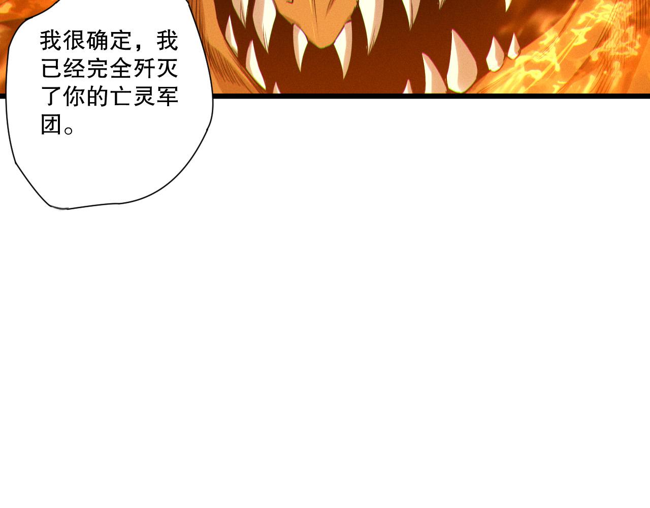 第253话  打不死的不死圣王(1/4)-第254话