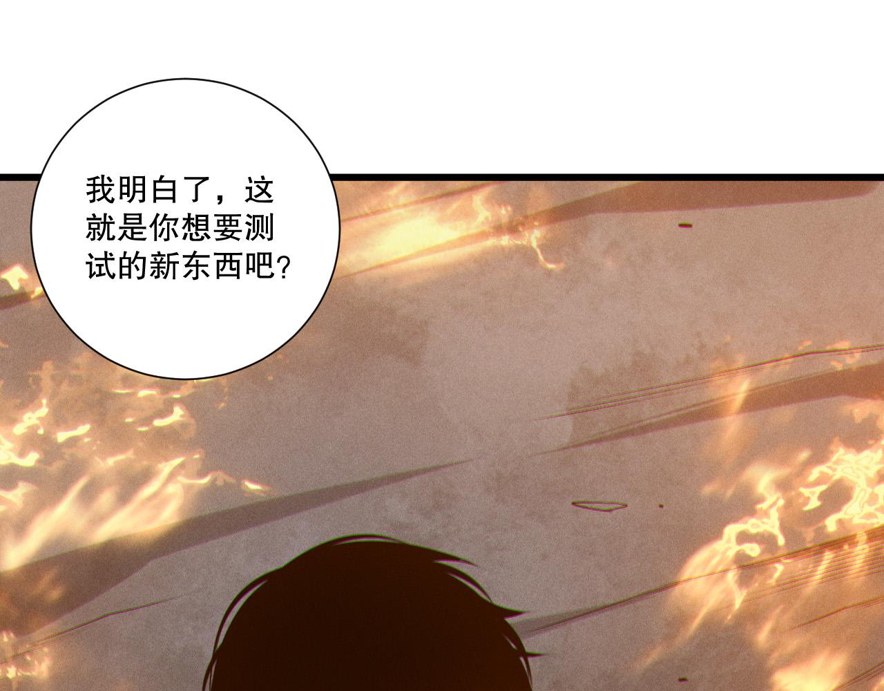 第253话  打不死的不死圣王(1/4)-第254话