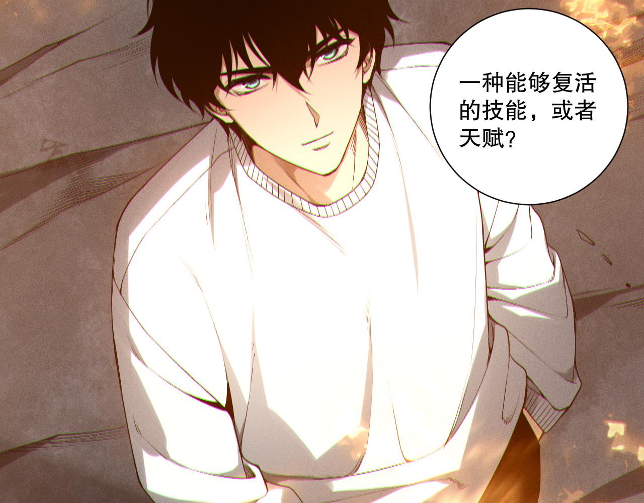 第253话  打不死的不死圣王(1/4)-第254话
