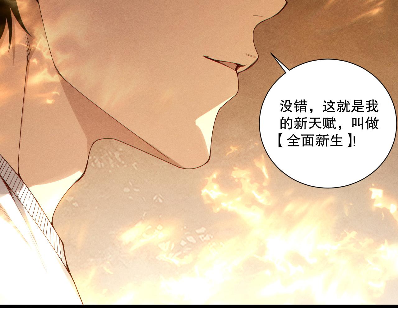 第253话  打不死的不死圣王(1/4)-第254话