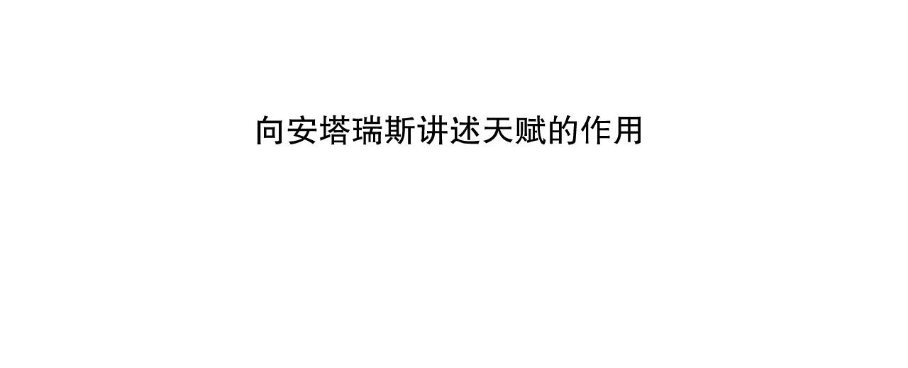第253话  打不死的不死圣王(1/4)-第254话