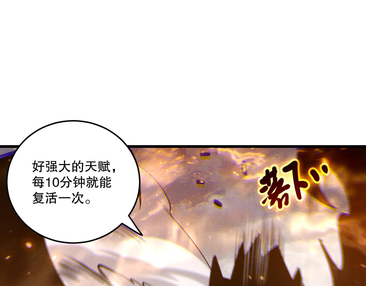 第253话  打不死的不死圣王(1/4)-第254话