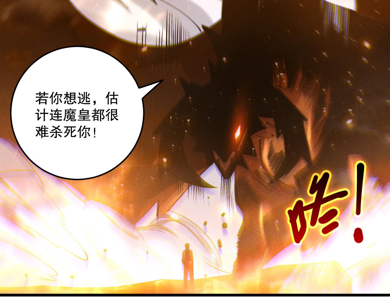 第253话  打不死的不死圣王(1/4)-第254话
