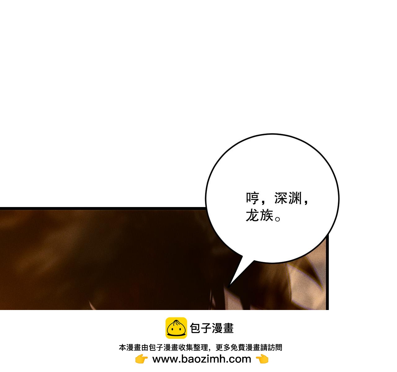 第253话  打不死的不死圣王(1/4)-第254话