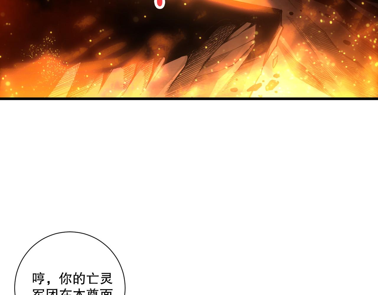 第253话  打不死的不死圣王(1/4)-第254话