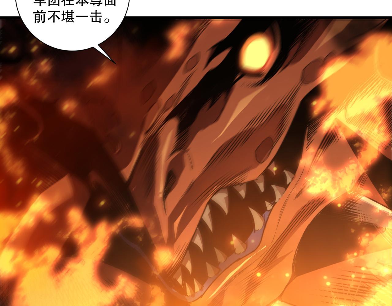第253话  打不死的不死圣王(1/4)-第254话