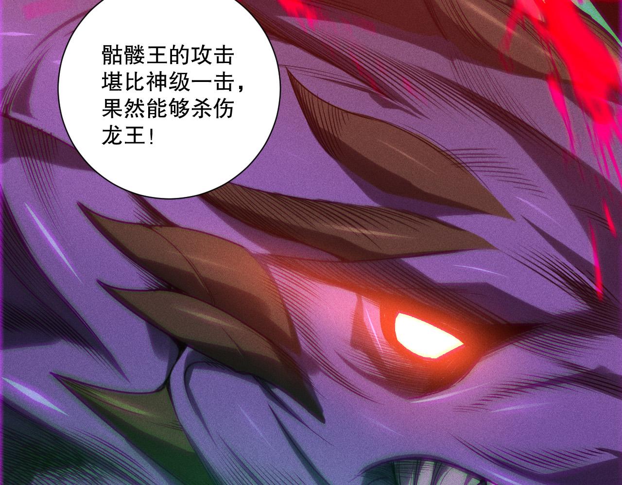 第255话  神级龙王的袭击(1/4)-第256话