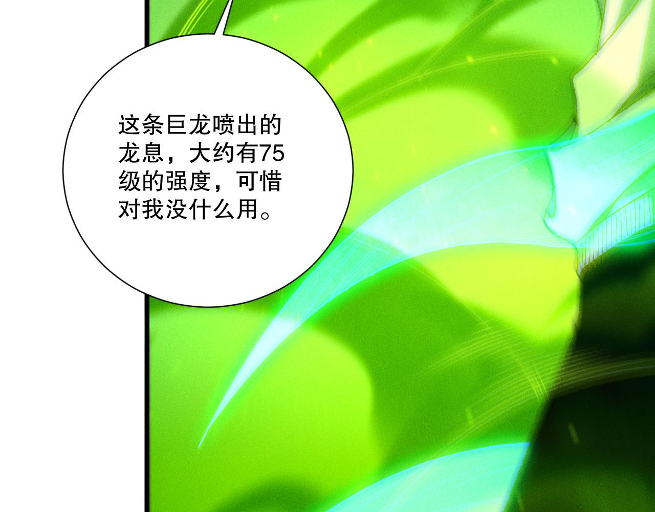 第257话  进入龙王殿副本！(1/4)-第258话