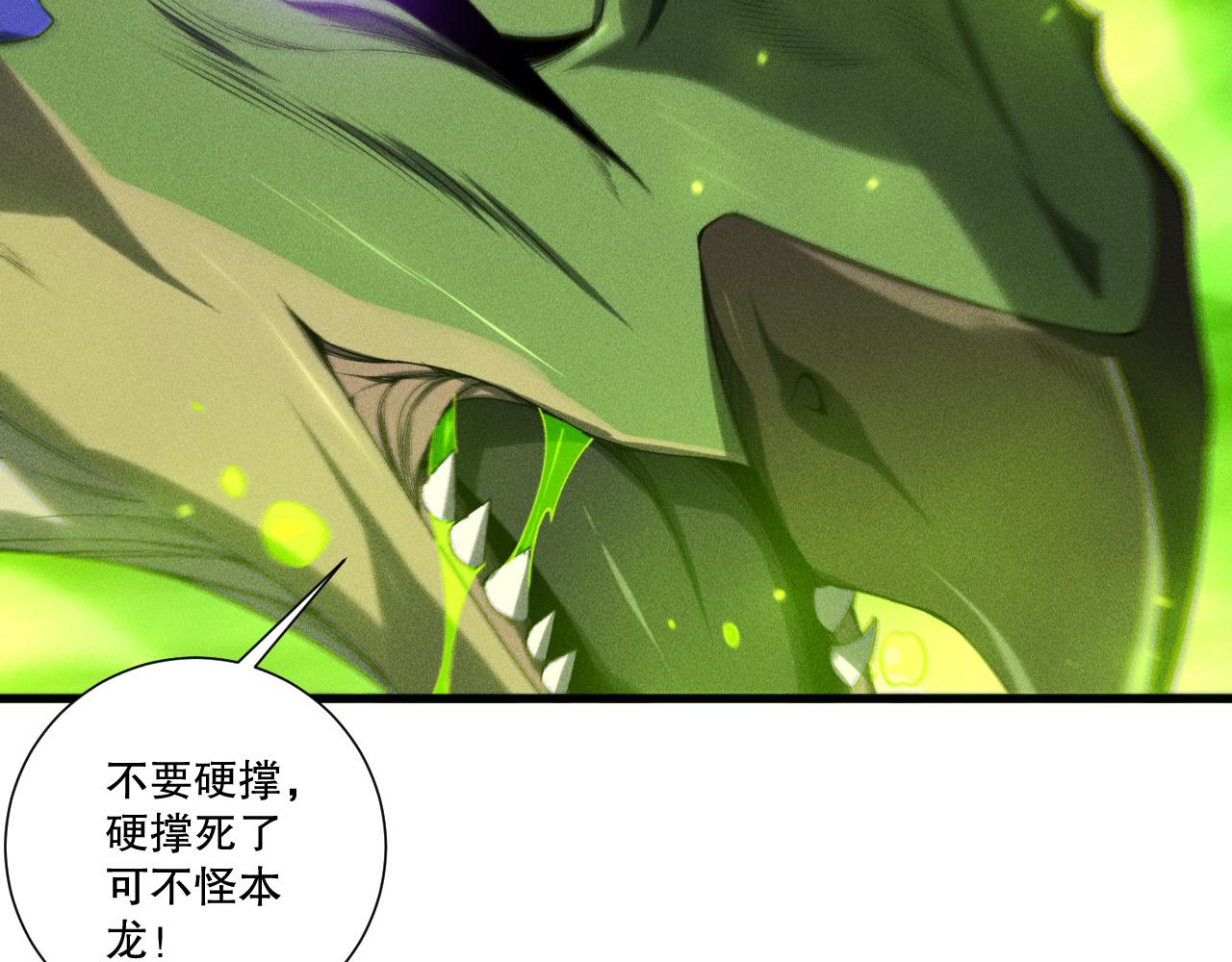 第257话  进入龙王殿副本！(1/4)-第258话