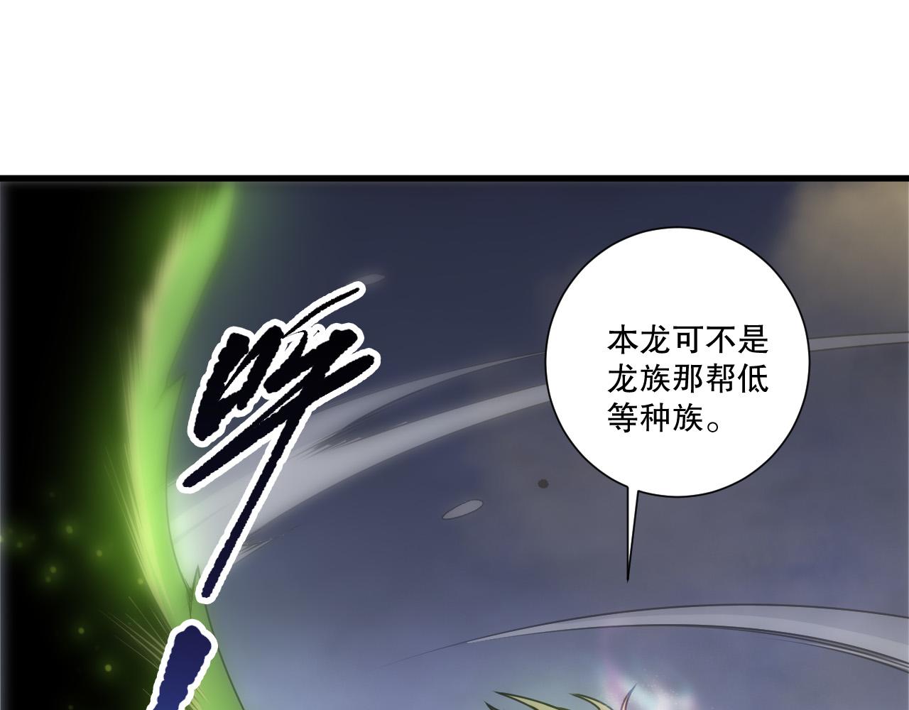 第257话  进入龙王殿副本！(1/4)-第258话