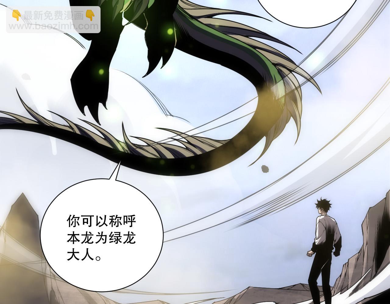 第257话  进入龙王殿副本！(1/4)-第258话